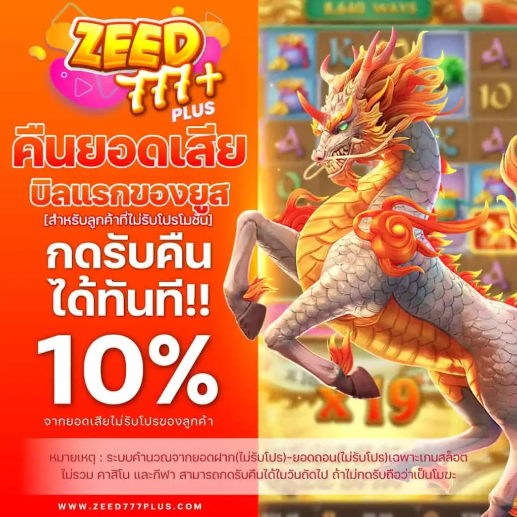 zeed 24h. slot