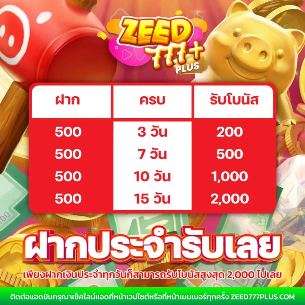 zeed24h สล็อต